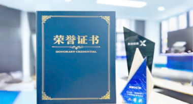 “汽车销售智能引擎”亮相浙江温州“数据要素×”大赛，斩获殊荣！