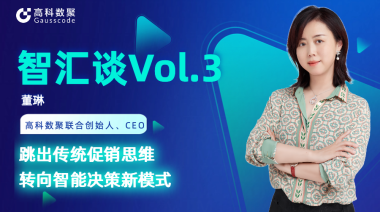 中国汽车报专访 | mile米乐集团联合创始人、CEO董琳：跳出传统促销思维，转向智能决策新模式